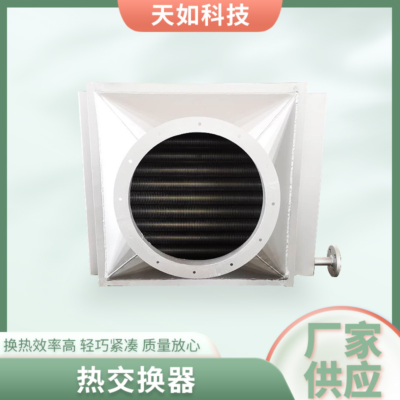 宿迁热交换器